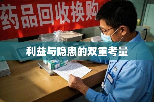 泰州利益与隐患的双重考量