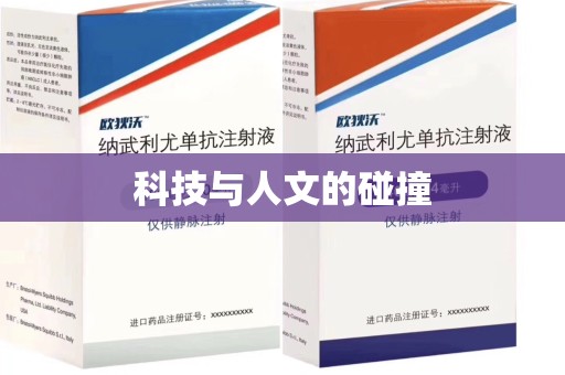 泰州科技与人文的碰撞